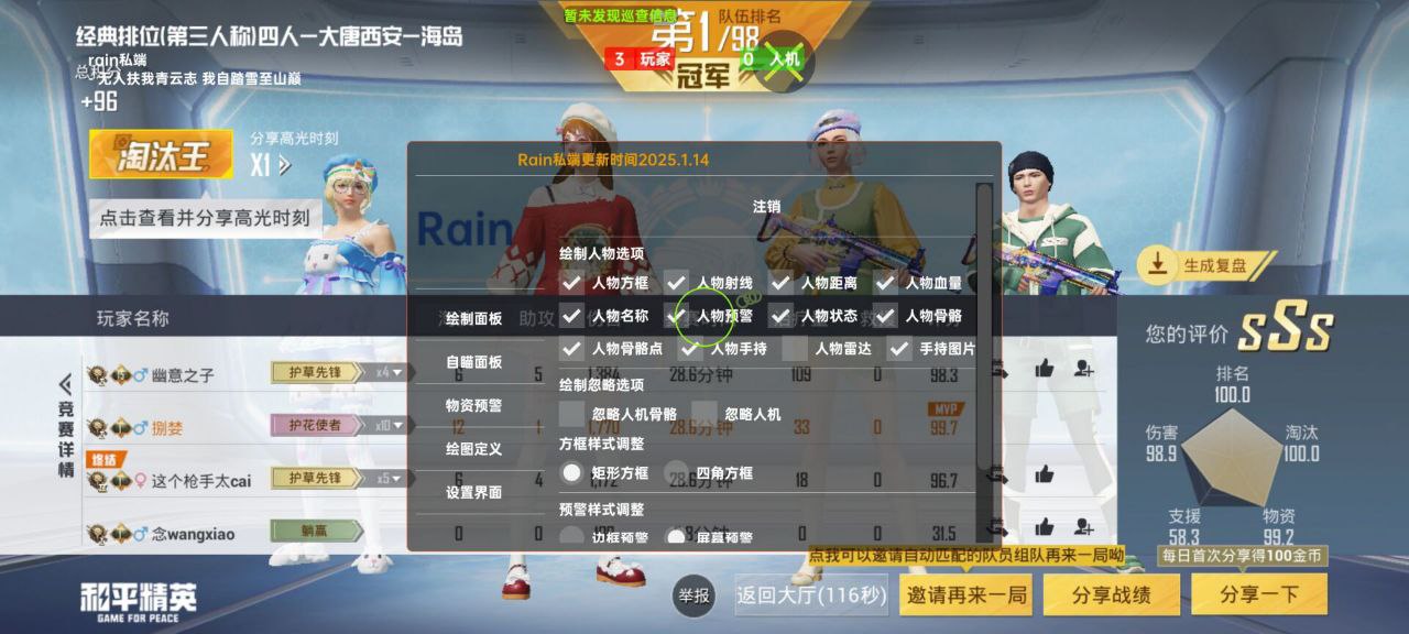 2025年和平精英辅助技术的发展趋势的配图，内容相关：腾讯的检测系统会分析异常数据（如爆头率过高），因此建议辅助用户控制战绩，避免每局都打出离谱操作。低强...